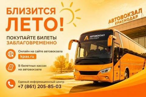 Планируйте поездки с запасом времени в летний период