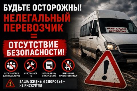 нелегал